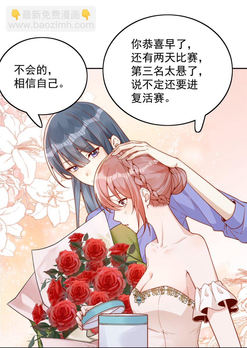 38 你是最棒的-第38话