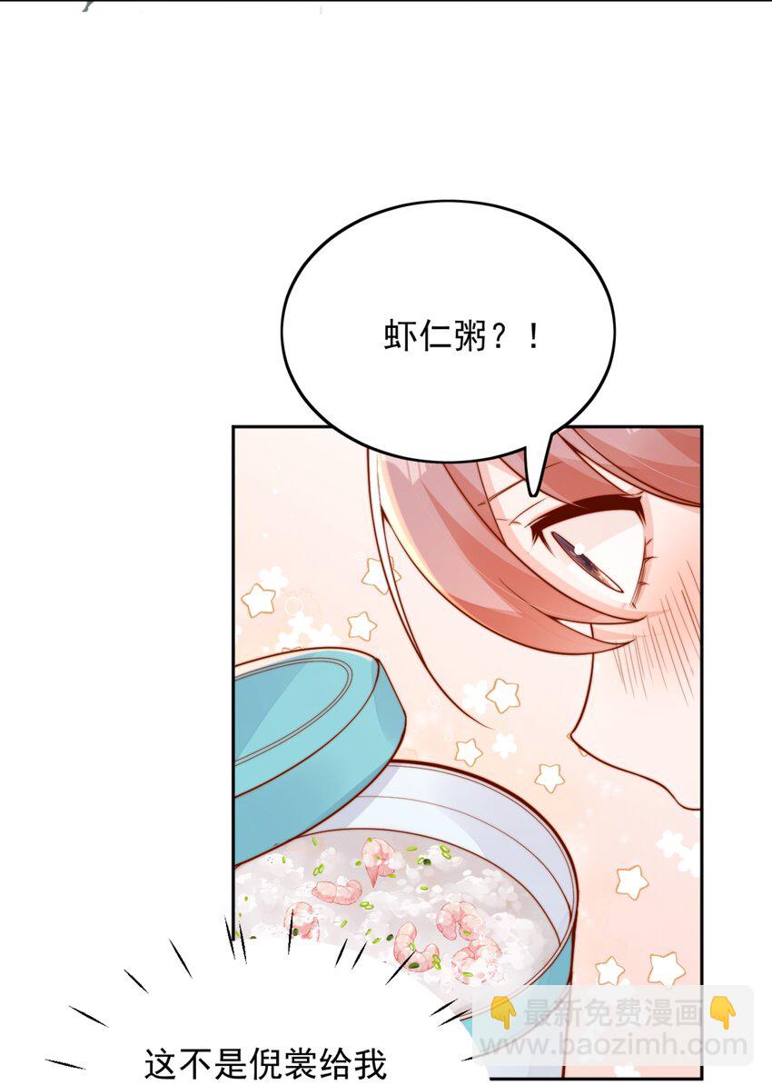 38 你是最棒的-第38话