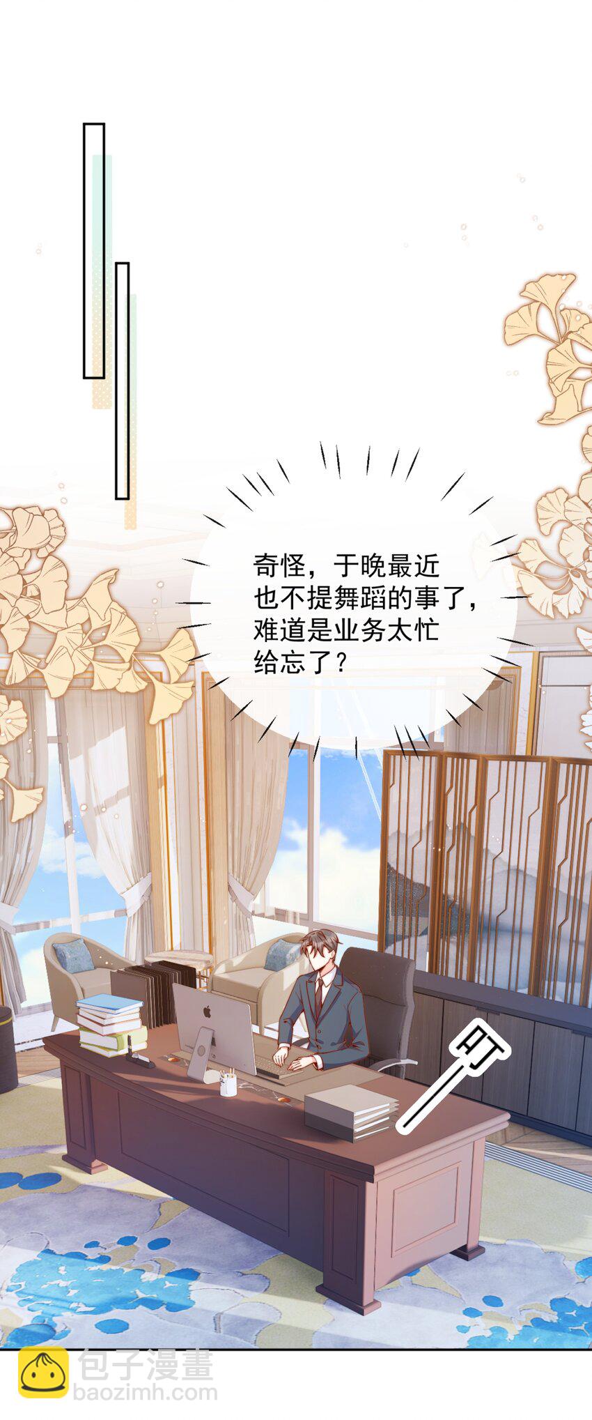 38 你是最棒的-第38话