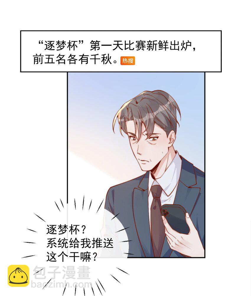 38 你是最棒的-第38话