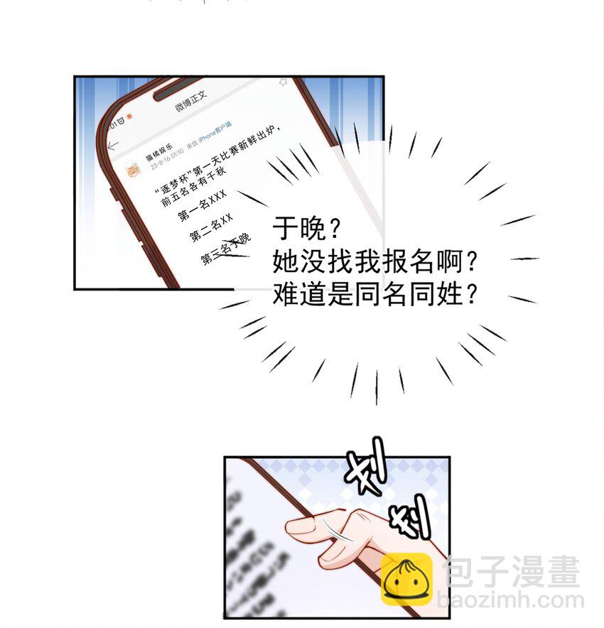 38 你是最棒的-第38话