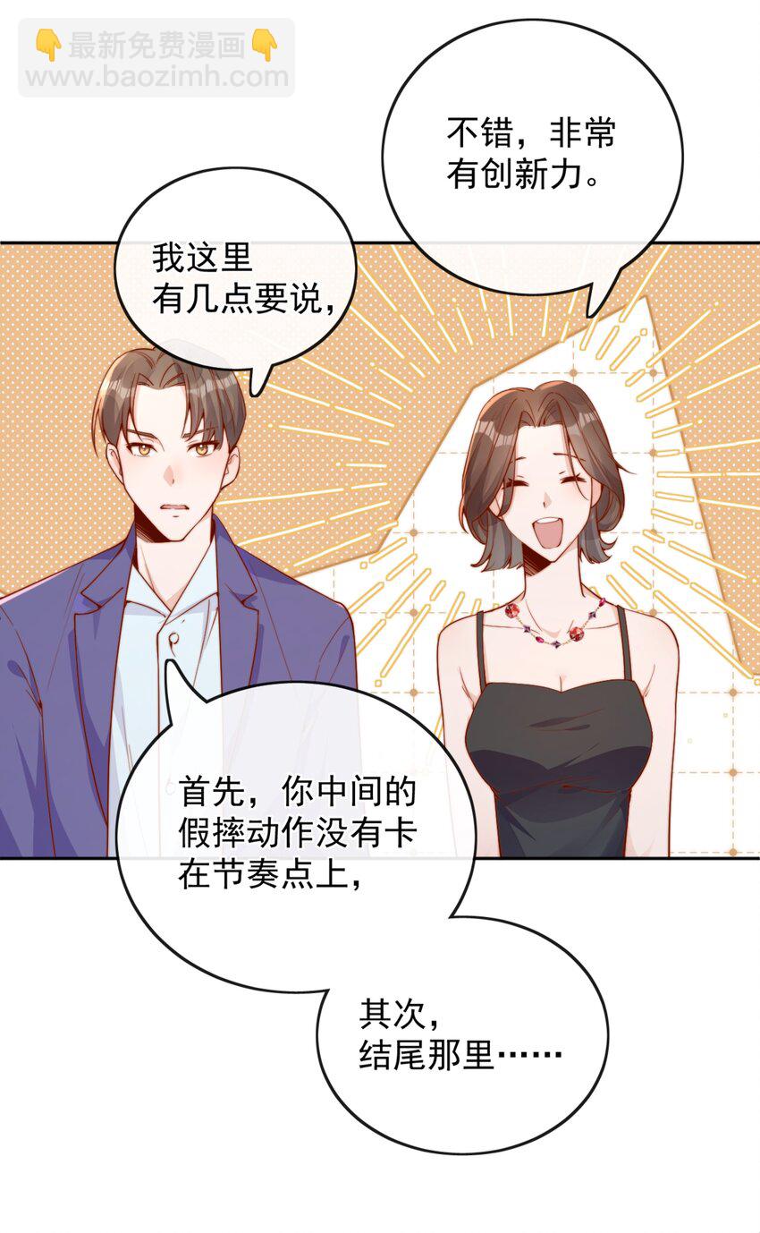 38 你是最棒的-第38话