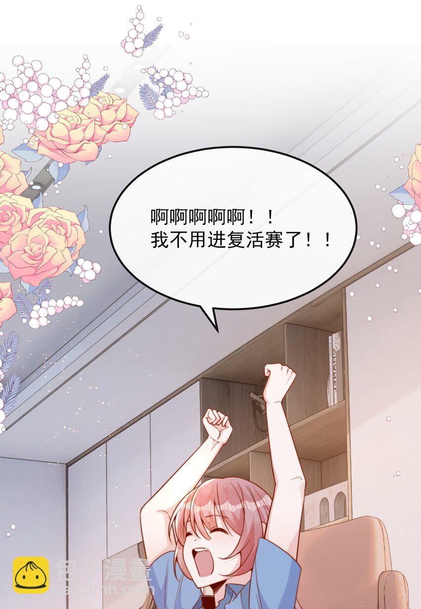 40 你以为你是她老婆？-第40话