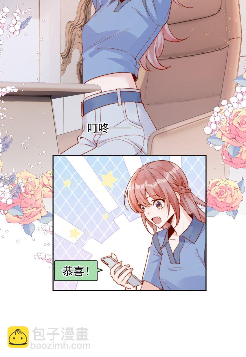 40 你以为你是她老婆？-第40话