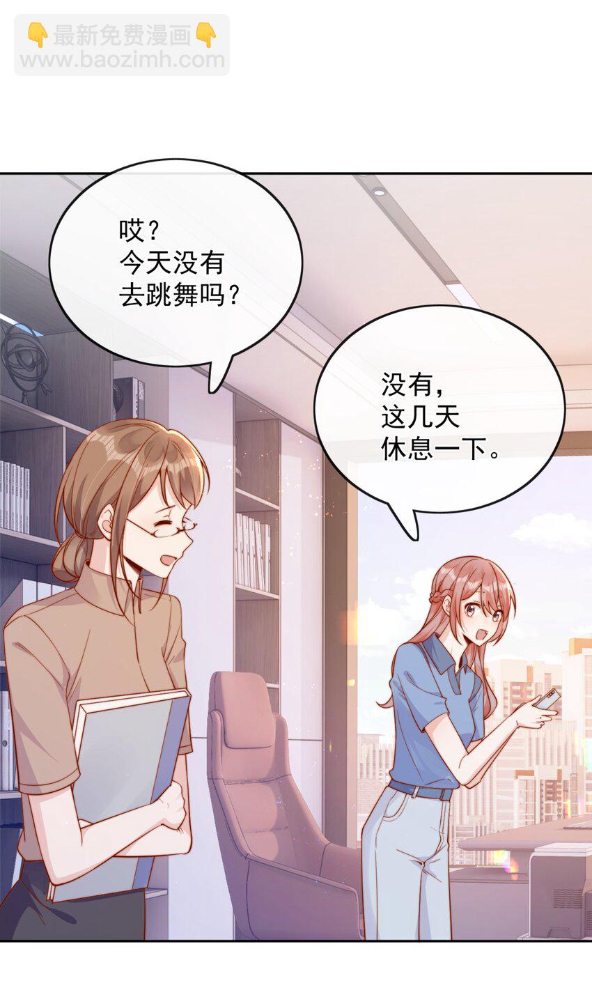 40 你以为你是她老婆？-第40话