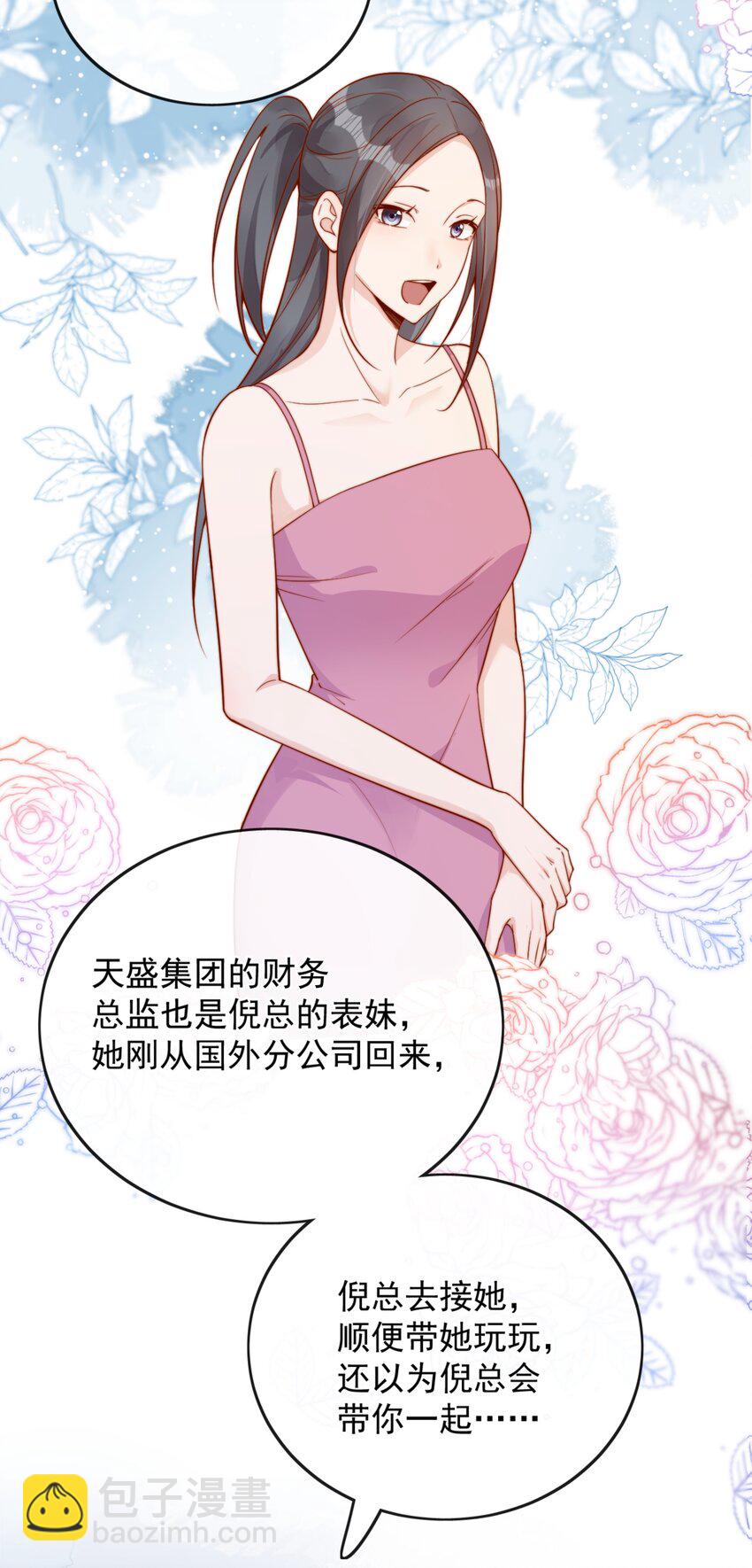 40 你以为你是她老婆？-第40话