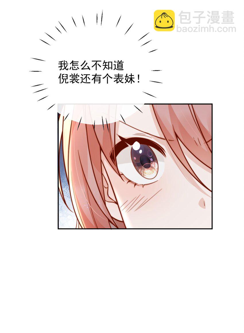 40 你以为你是她老婆？-第40话
