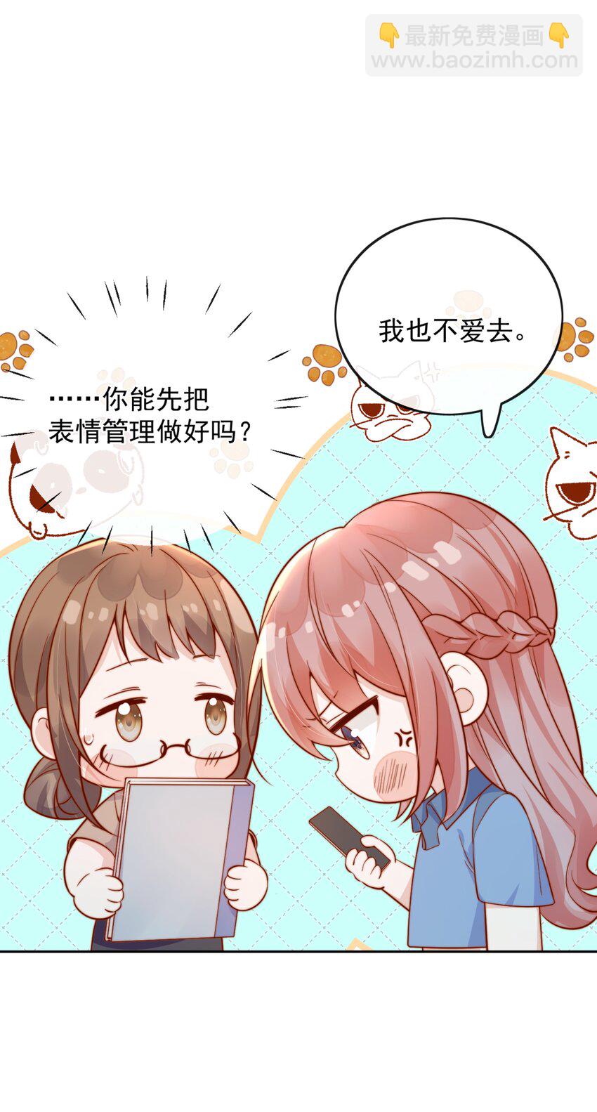 40 你以为你是她老婆？-第40话