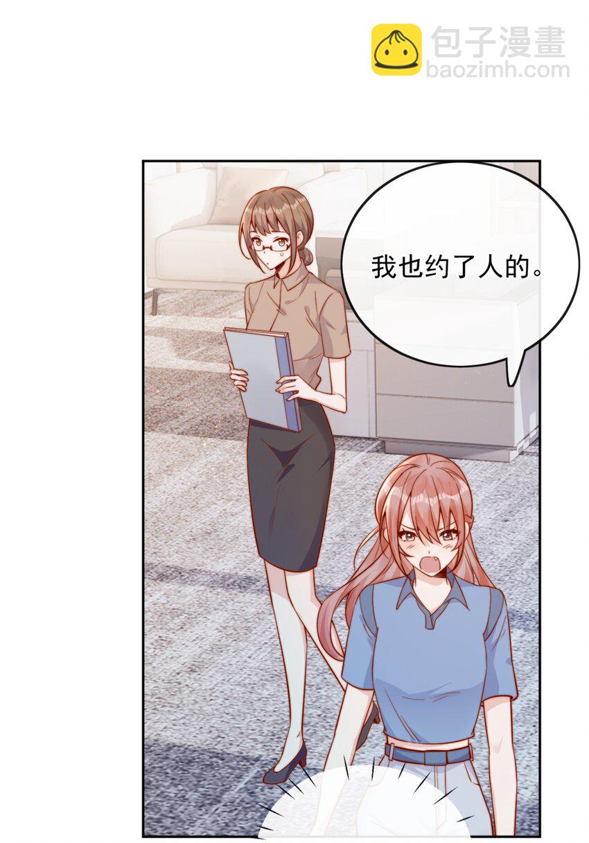 40 你以为你是她老婆？-第40话