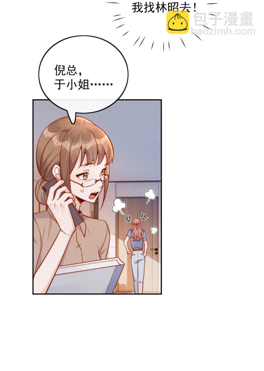 40 你以为你是她老婆？-第40话