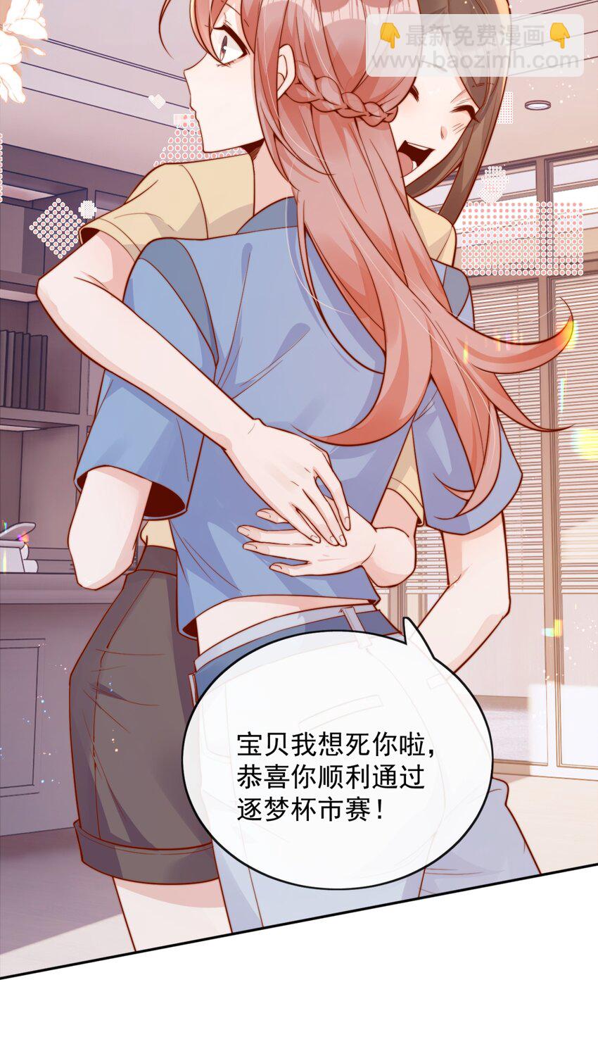 40 你以为你是她老婆？-第40话