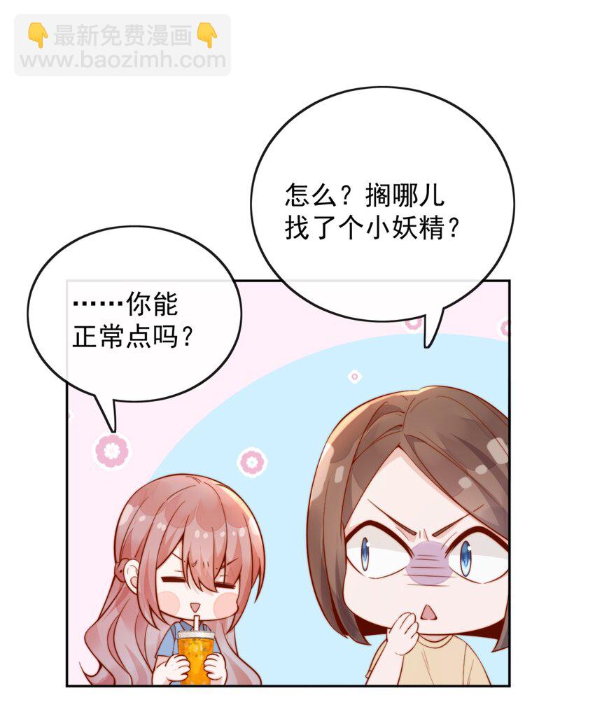 40 你以为你是她老婆？-第40话