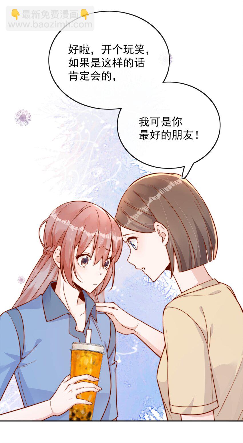 40 你以为你是她老婆？-第40话