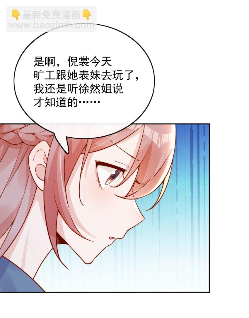 40 你以为你是她老婆？-第40话