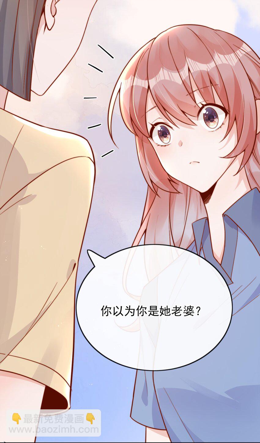 40 你以为你是她老婆？-第40话