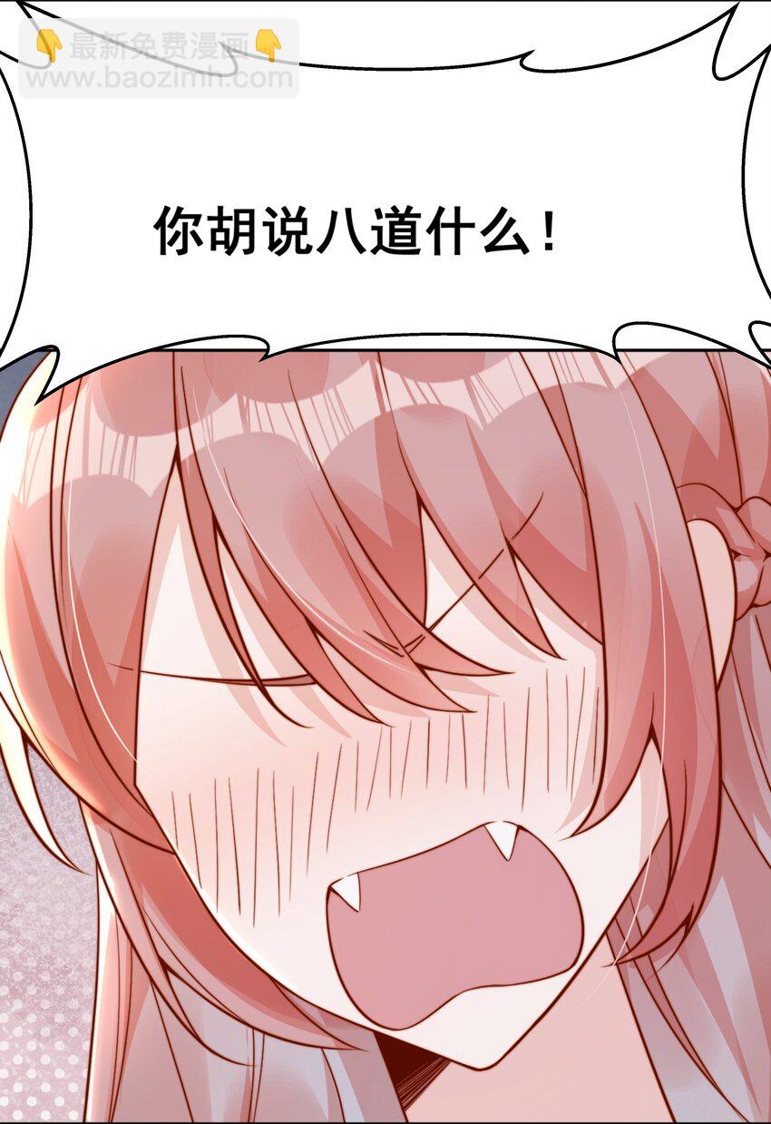 40 你以为你是她老婆？-第40话