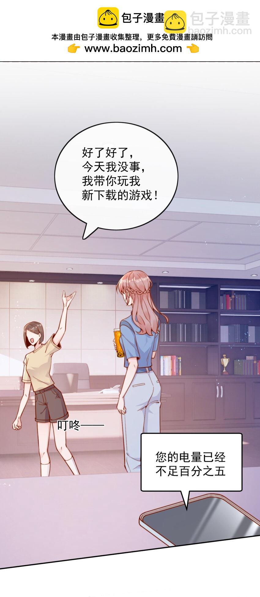 40 你以为你是她老婆？-第40话