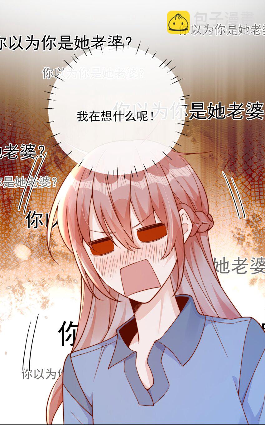 40 你以为你是她老婆？-第40话