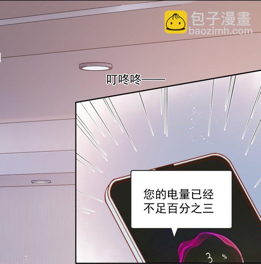 40 你以为你是她老婆？-第40话