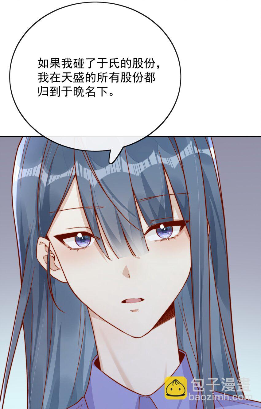 40 你以为你是她老婆？-第40话