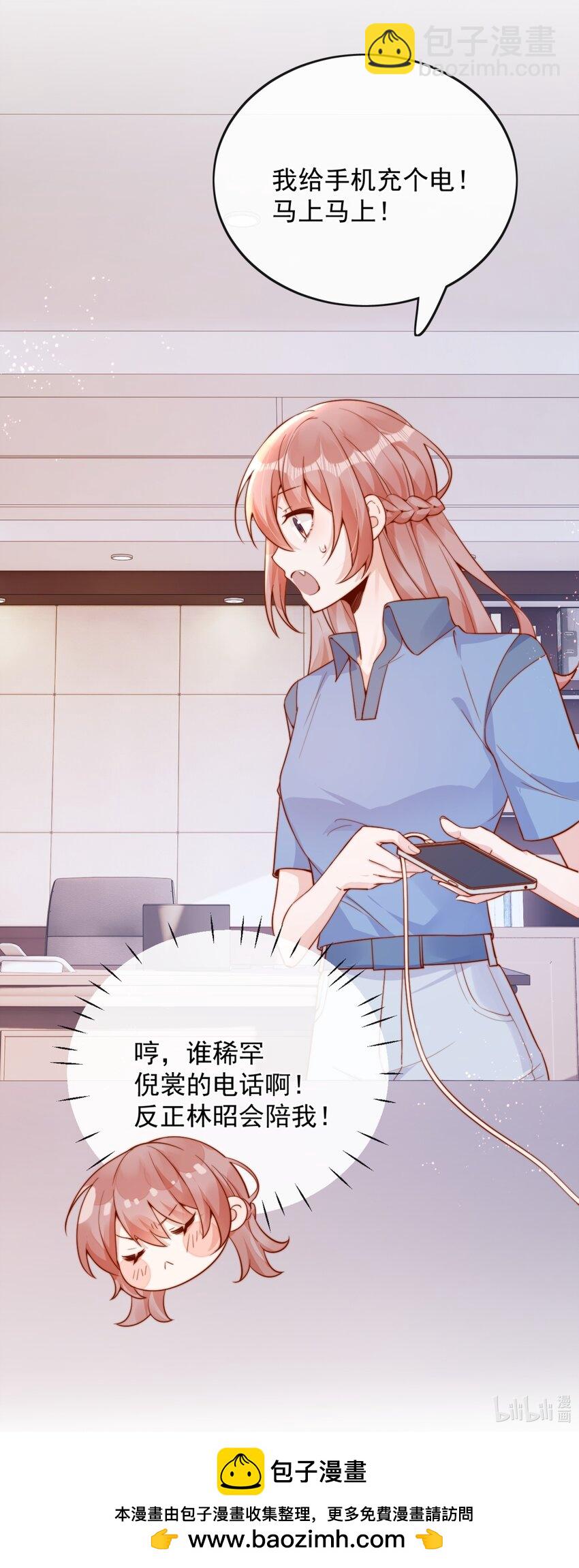 40 你以为你是她老婆？-第40话