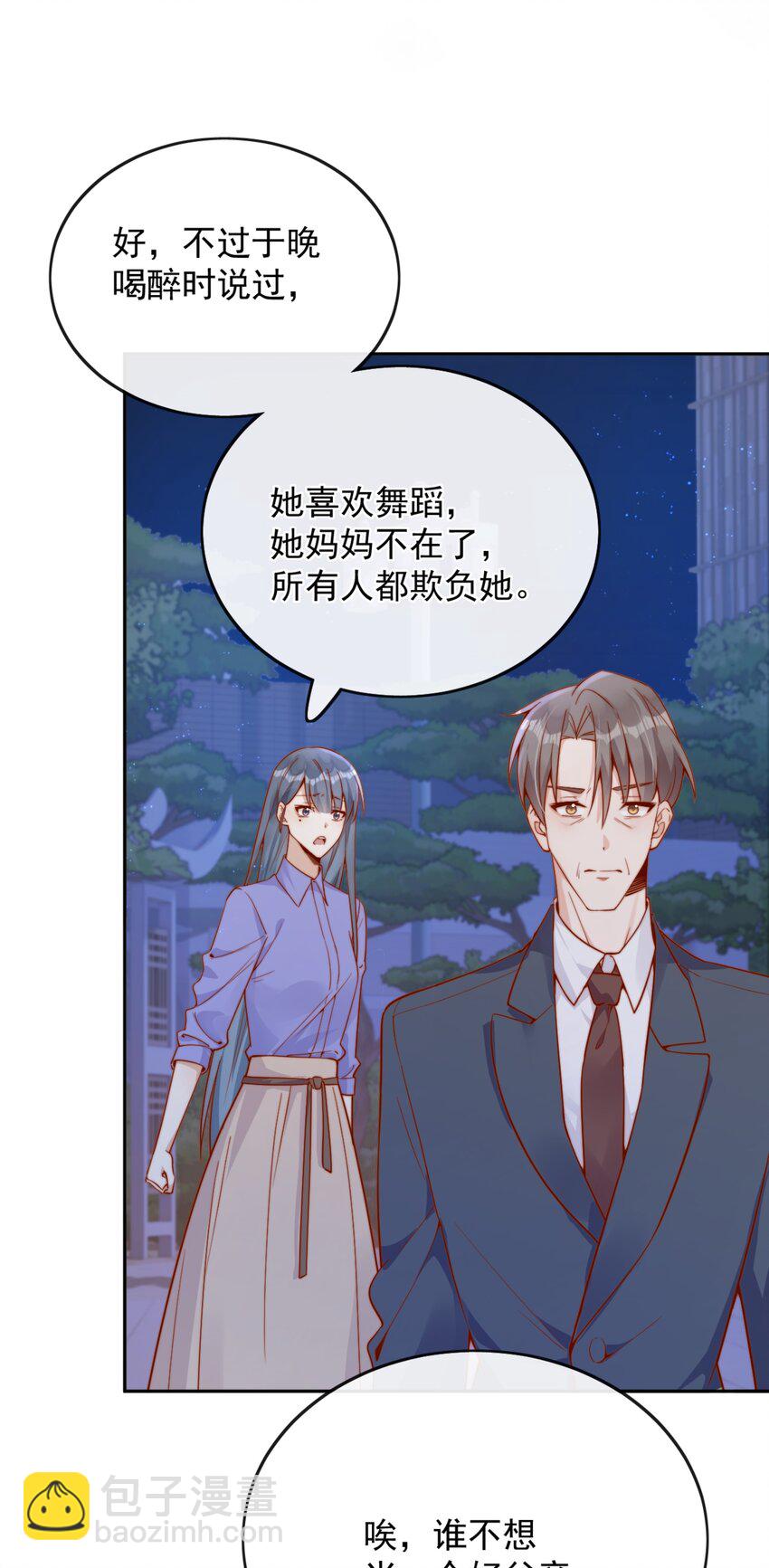 40 你以为你是她老婆？-第40话