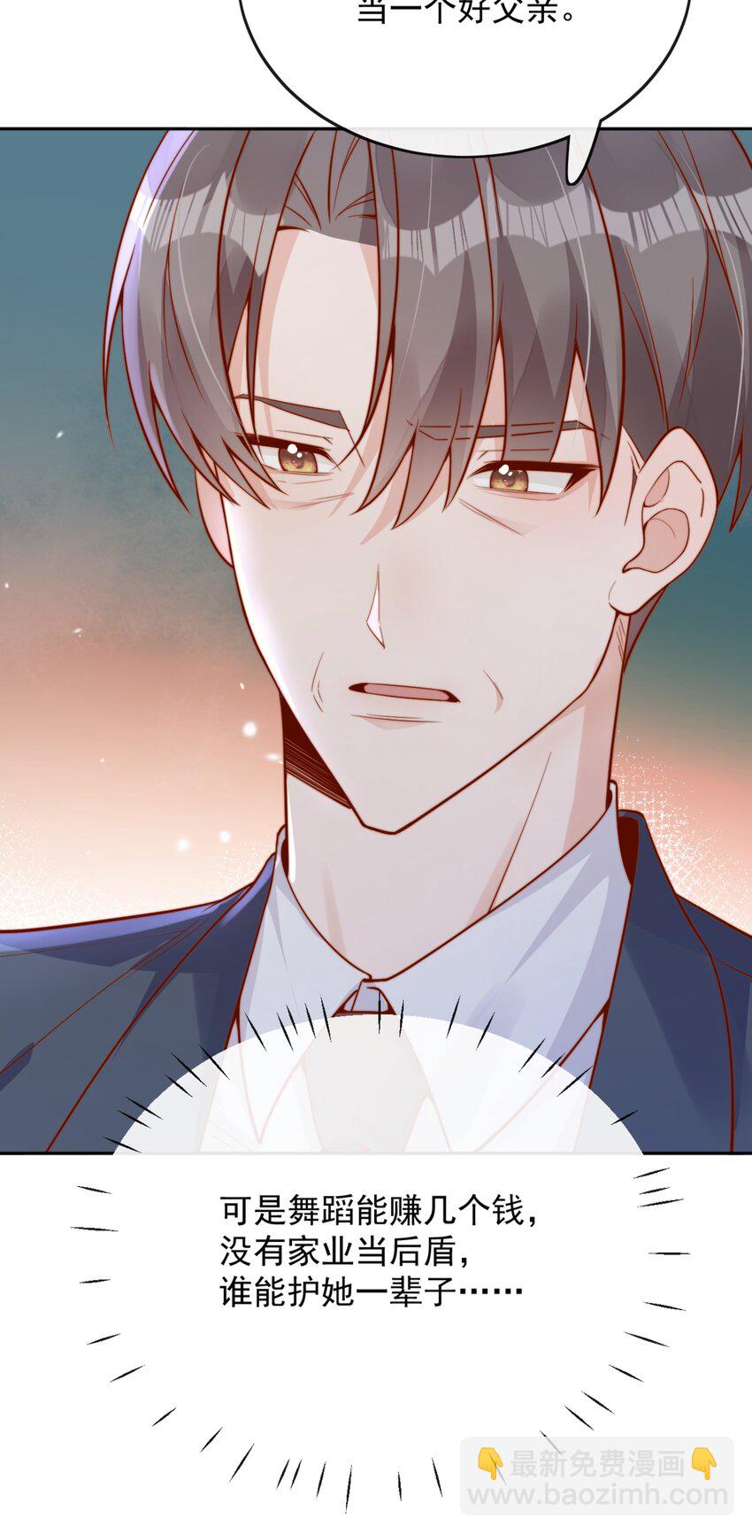 40 你以为你是她老婆？-第40话