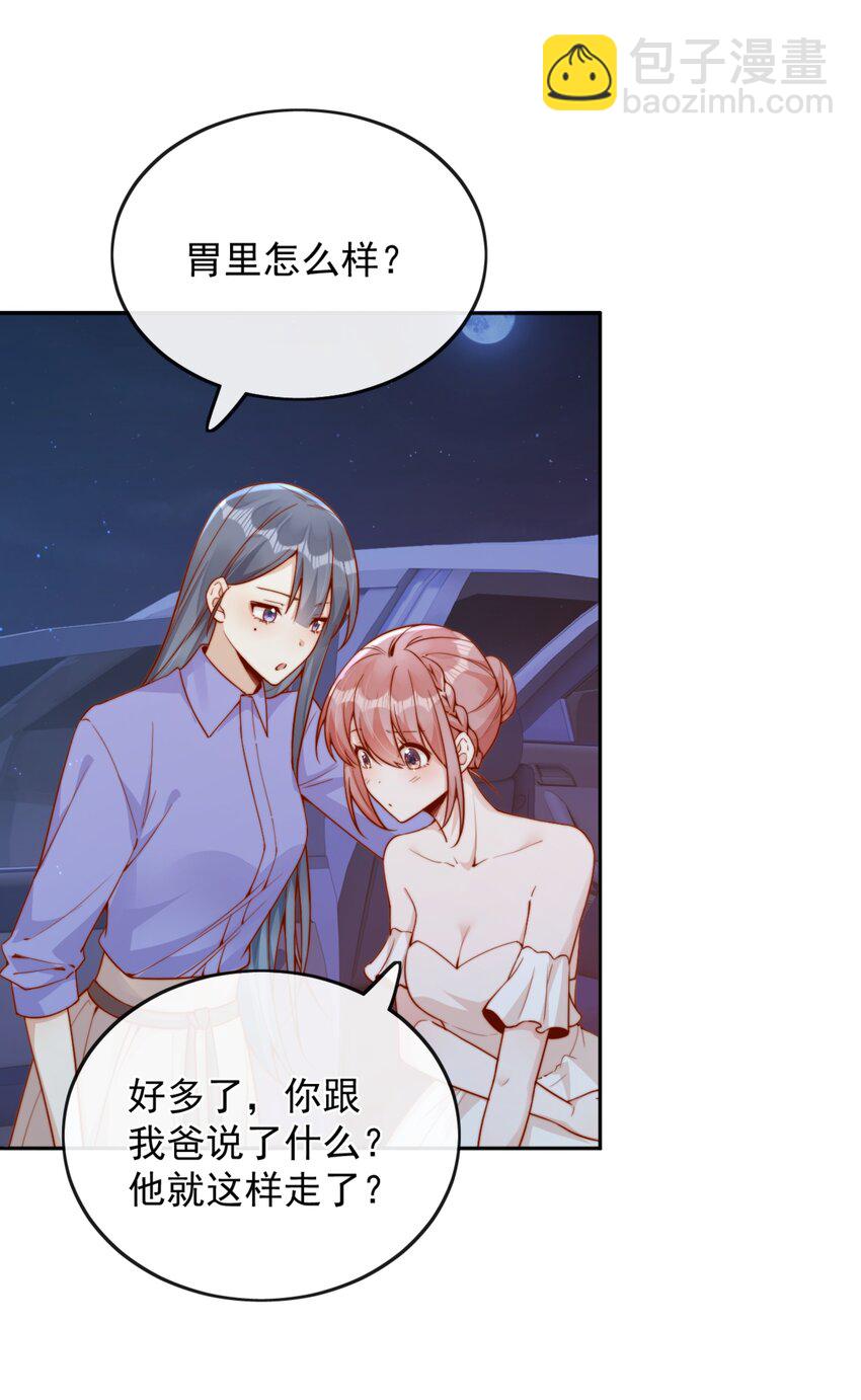 40 你以为你是她老婆？-第40话