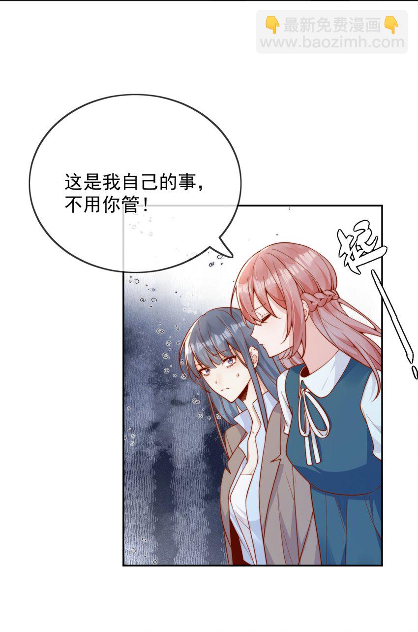 43 小妹妹，她喜欢的正是本人(1/2)-第44话