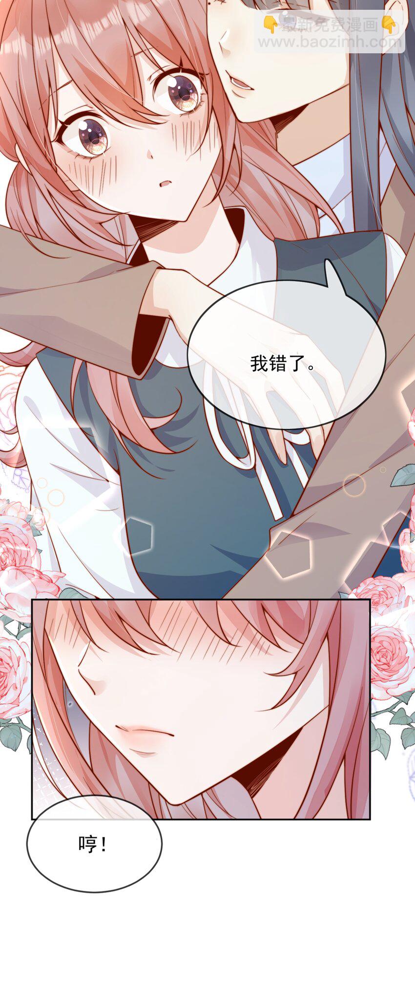 43 小妹妹，她喜欢的正是本人(1/2)-第44话