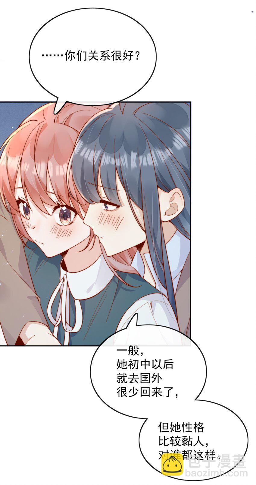 43 小妹妹，她喜欢的正是本人(1/2)-第44话