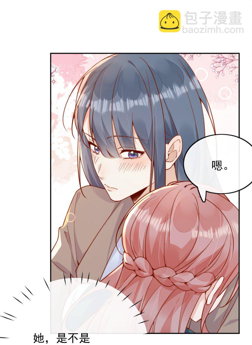 43 小妹妹，她喜欢的正是本人(1/2)-第44话