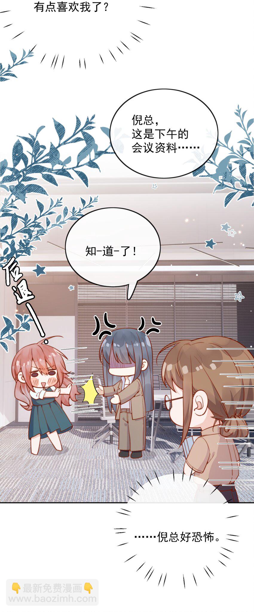 43 小妹妹，她喜欢的正是本人(1/2)-第44话