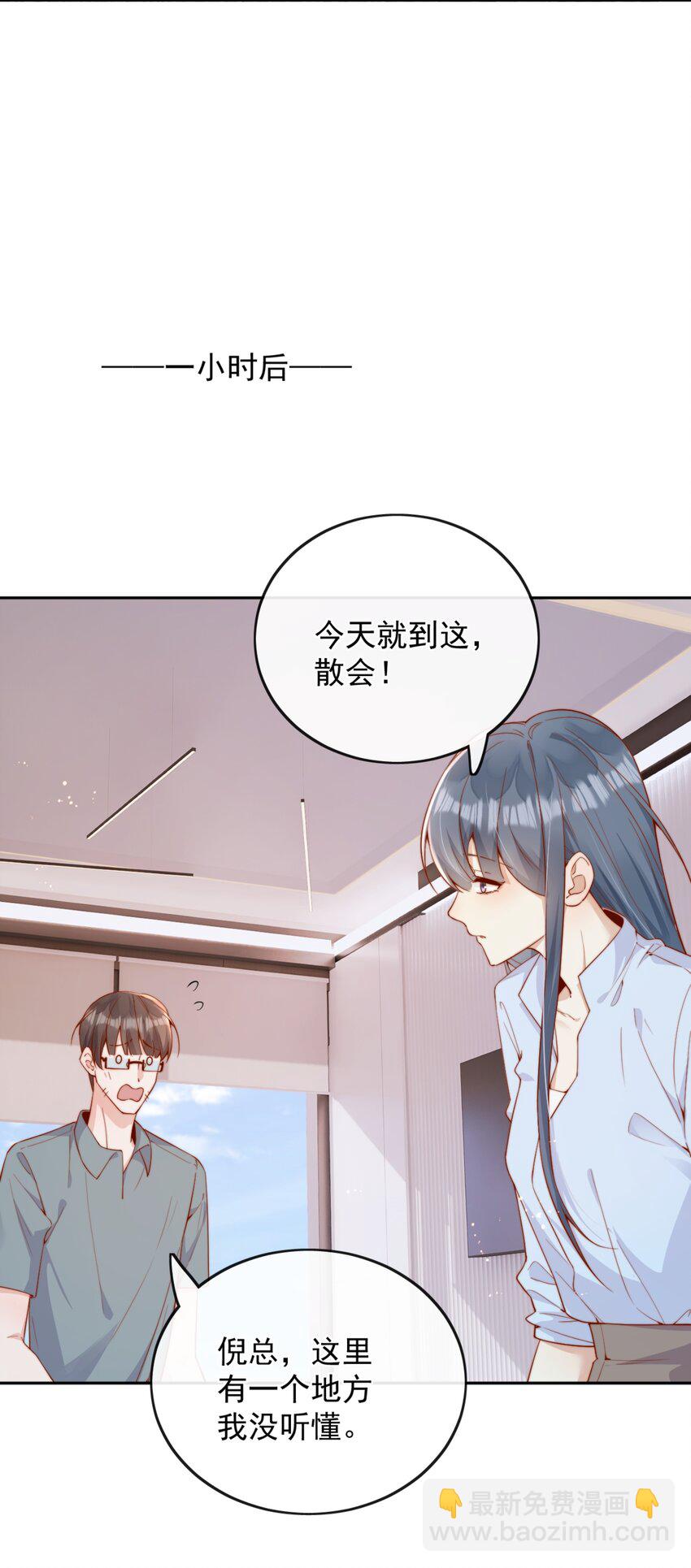 43 小妹妹，她喜欢的正是本人(1/2)-第44话