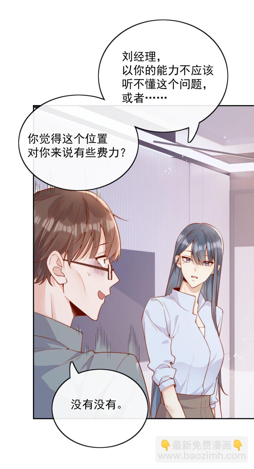 43 小妹妹，她喜欢的正是本人(1/2)-第44话