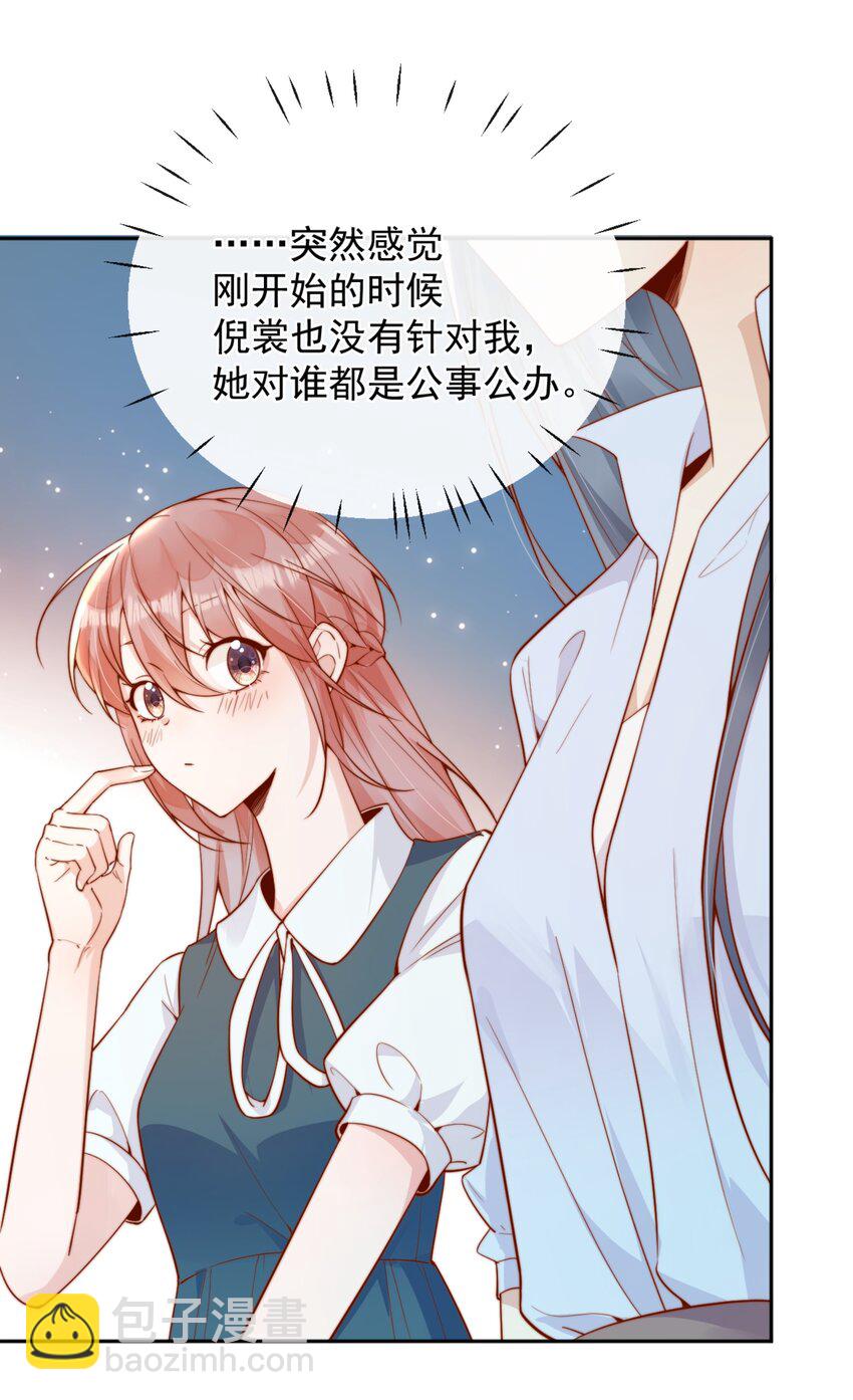43 小妹妹，她喜欢的正是本人(1/2)-第44话