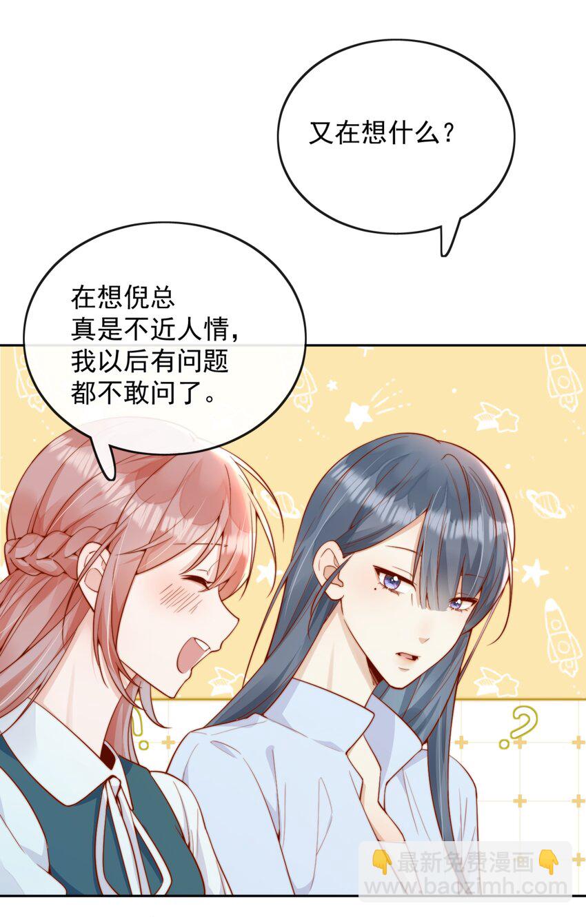 43 小妹妹，她喜欢的正是本人(1/2)-第44话