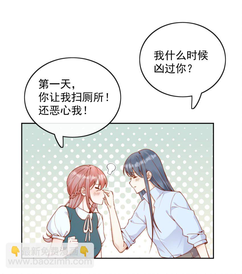 43 小妹妹，她喜欢的正是本人(1/2)-第44话