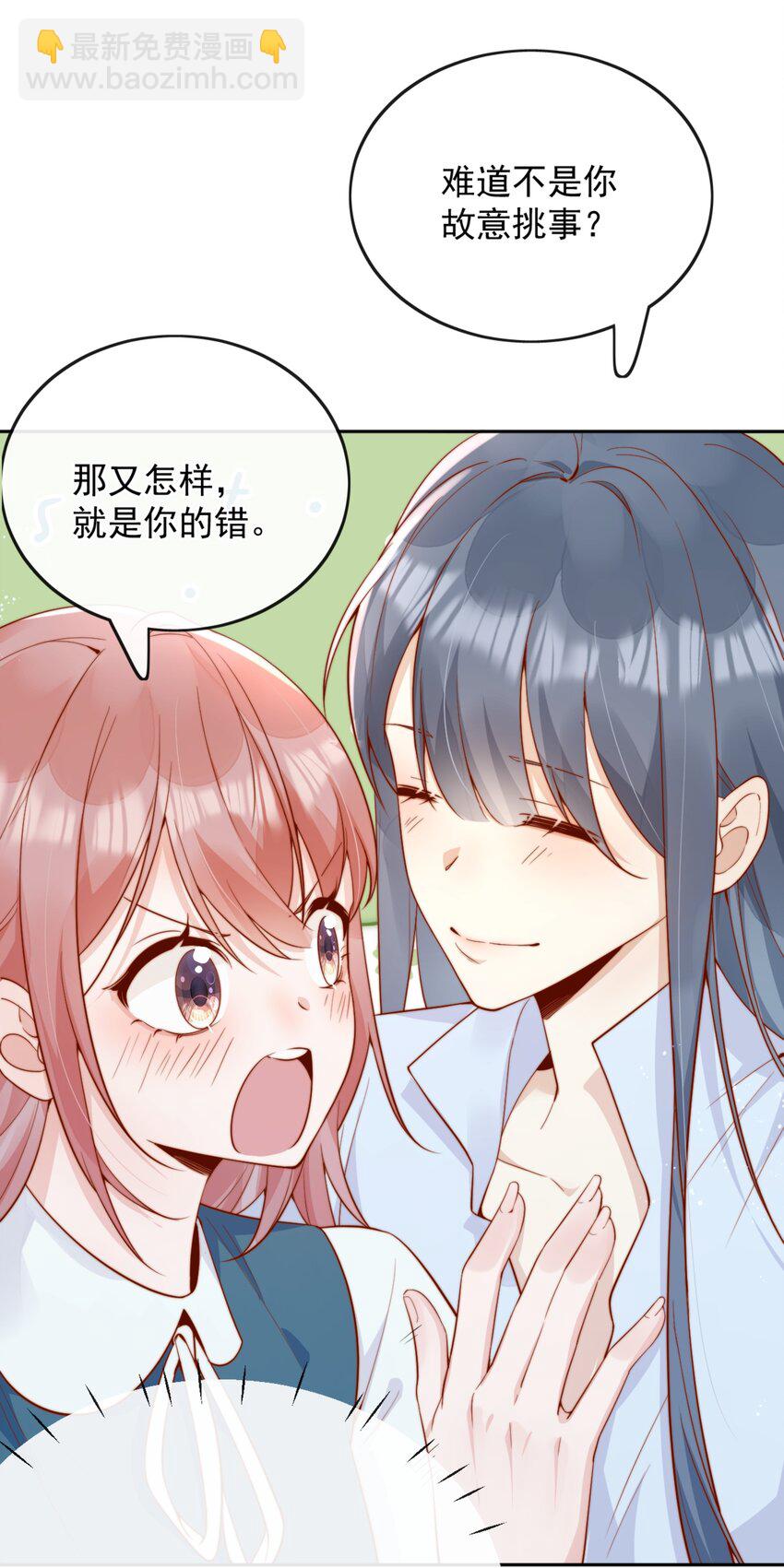 43 小妹妹，她喜欢的正是本人(1/2)-第44话