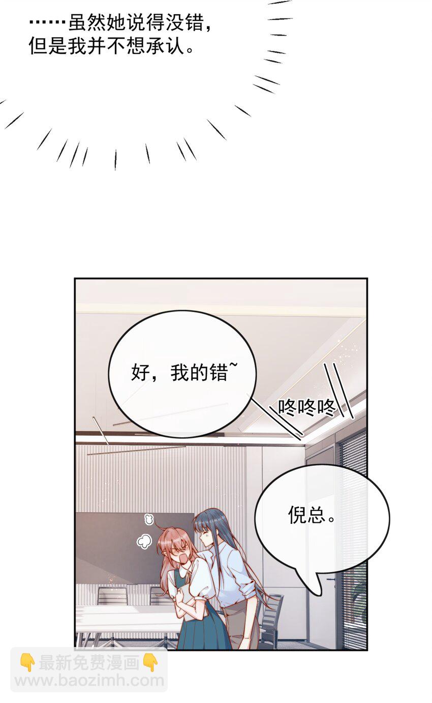 43 小妹妹，她喜欢的正是本人(1/2)-第44话