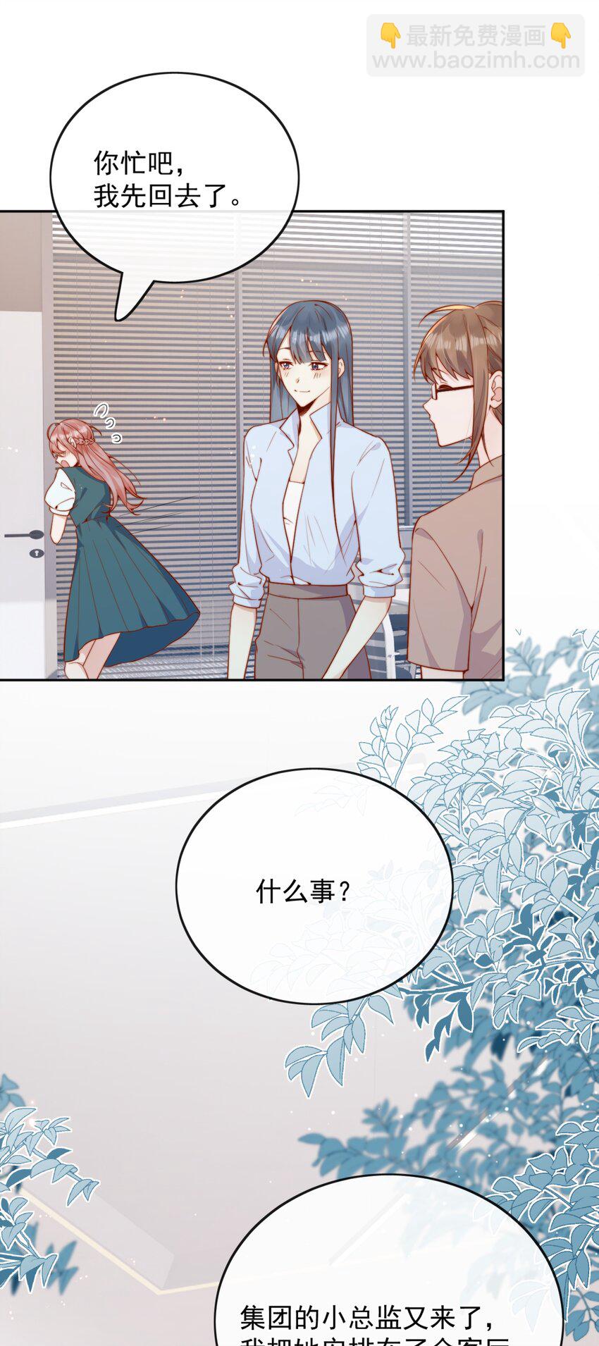 43 小妹妹，她喜欢的正是本人(1/2)-第44话