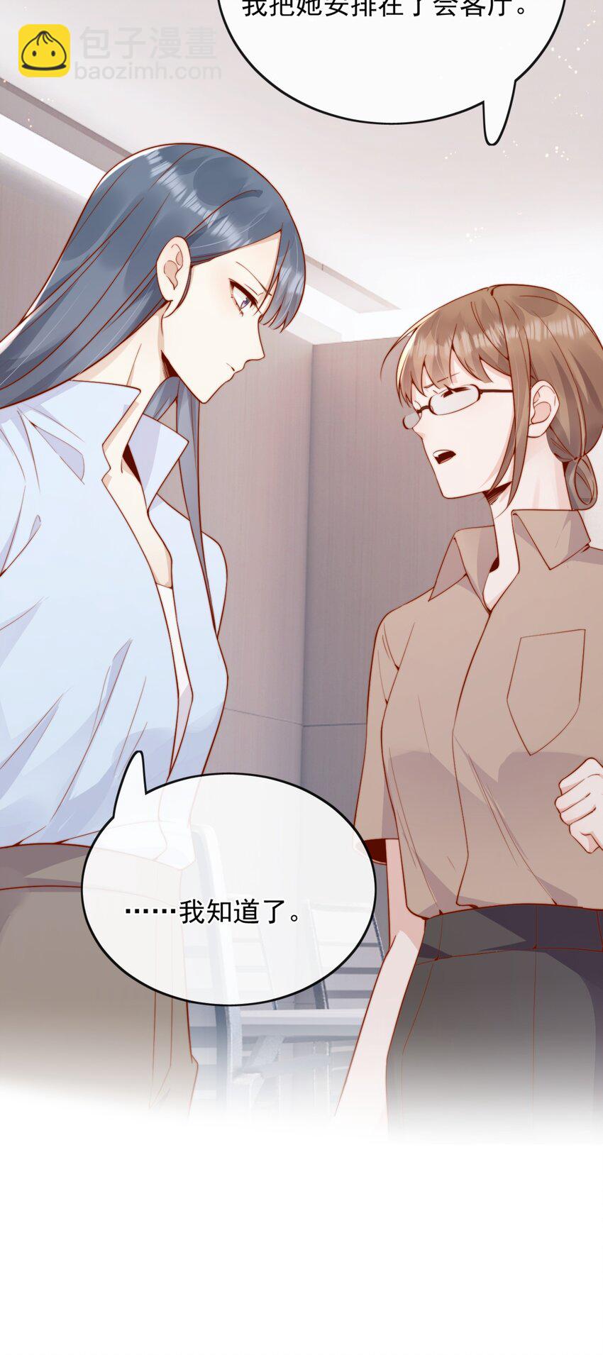 43 小妹妹，她喜欢的正是本人(1/2)-第44话