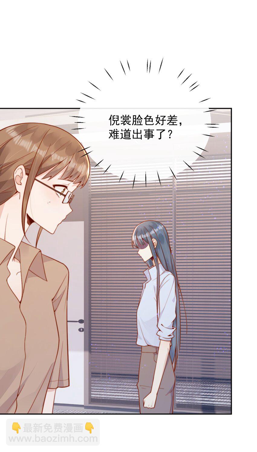 43 小妹妹，她喜欢的正是本人(1/2)-第44话