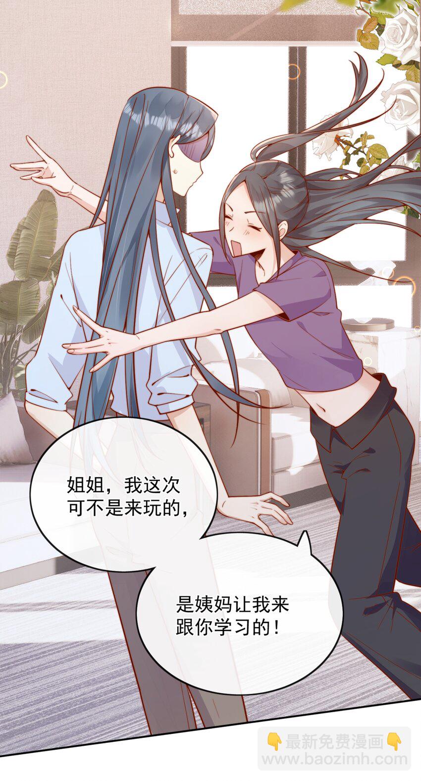 43 小妹妹，她喜欢的正是本人(1/2)-第44话