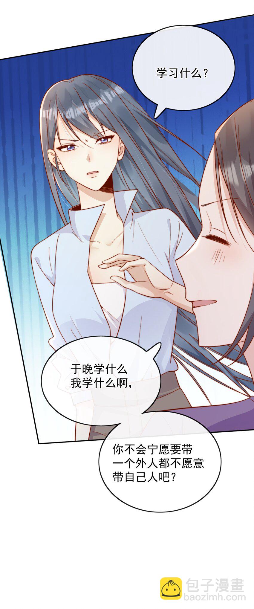 43 小妹妹，她喜欢的正是本人(1/2)-第44话