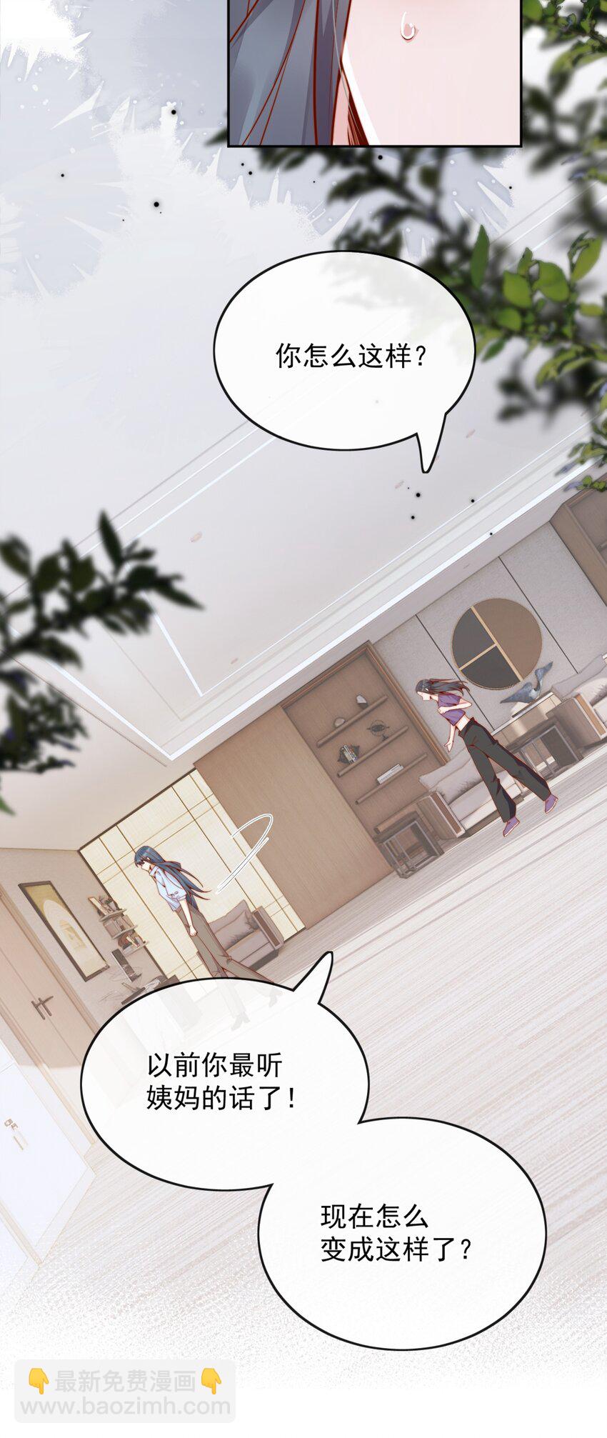 43 小妹妹，她喜欢的正是本人(1/2)-第44话