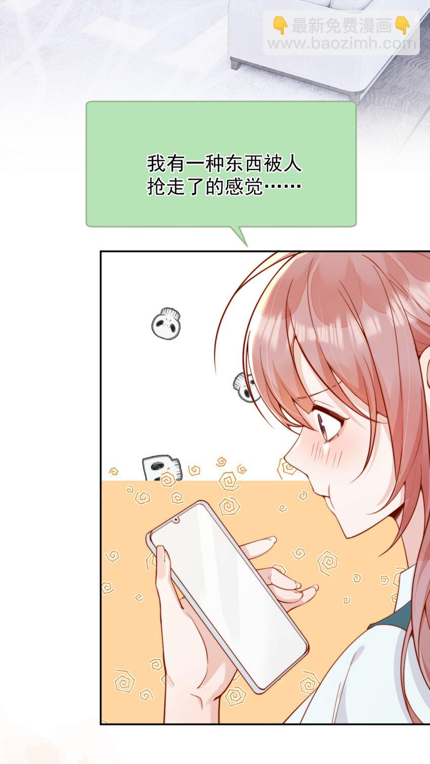 43 小妹妹，她喜欢的正是本人(1/2)-第44话