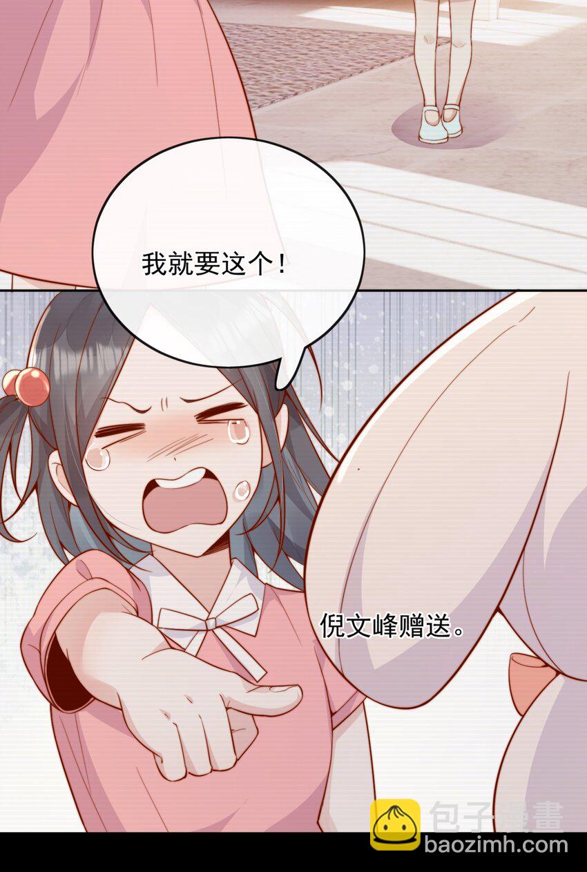 43 小妹妹，她喜欢的正是本人(1/2)-第44话