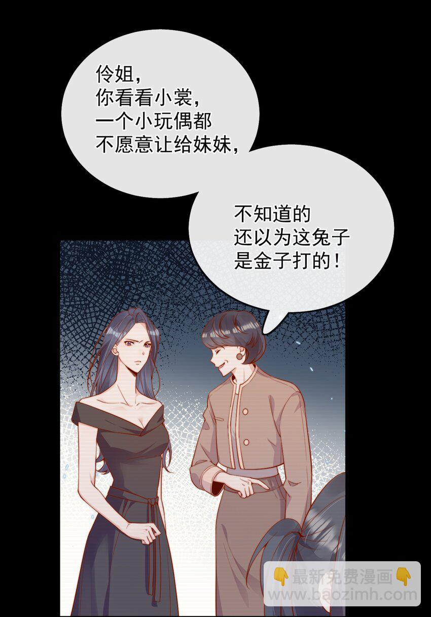 43 小妹妹，她喜欢的正是本人(1/2)-第44话