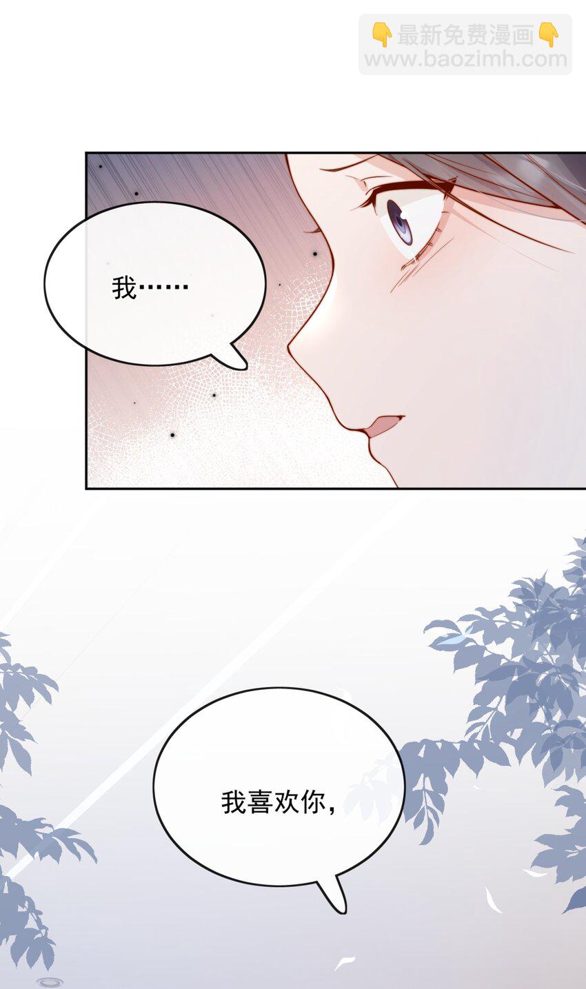 43 小妹妹，她喜欢的正是本人(1/2)-第44话